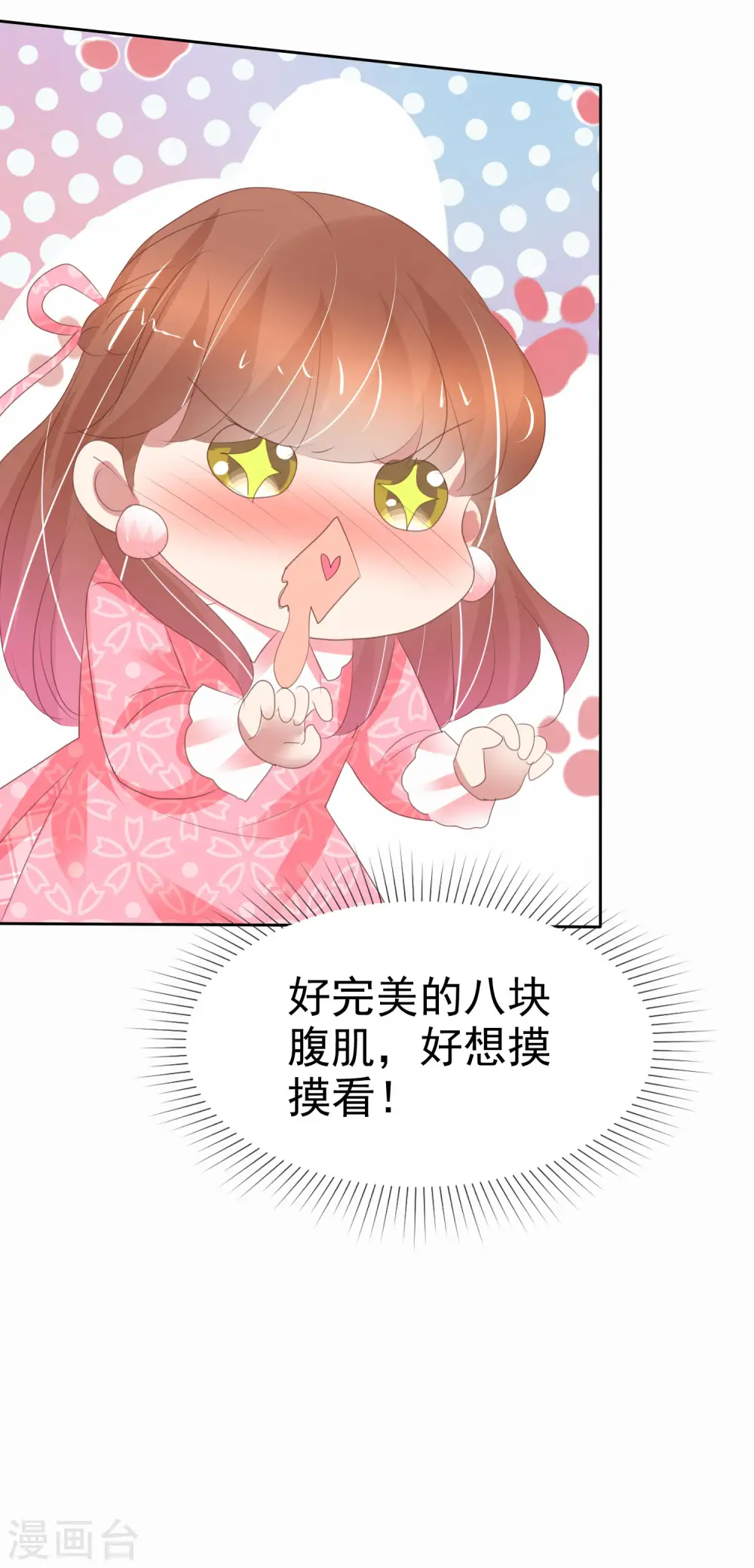 第373话7