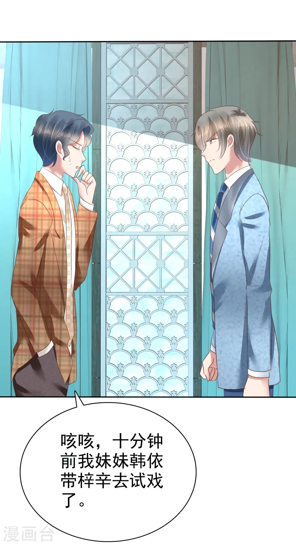 第137话6