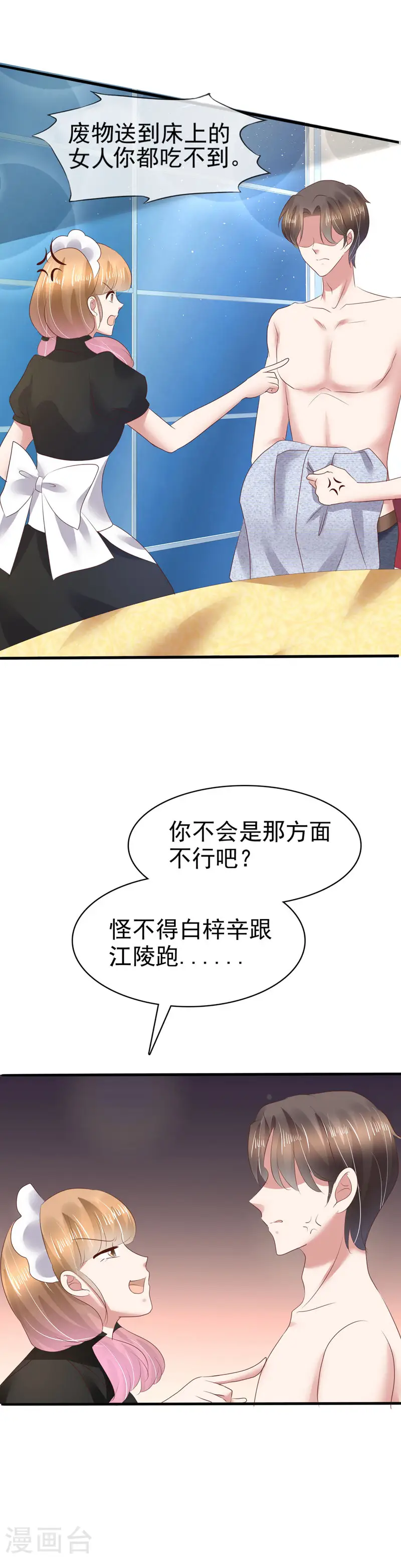 第111话10