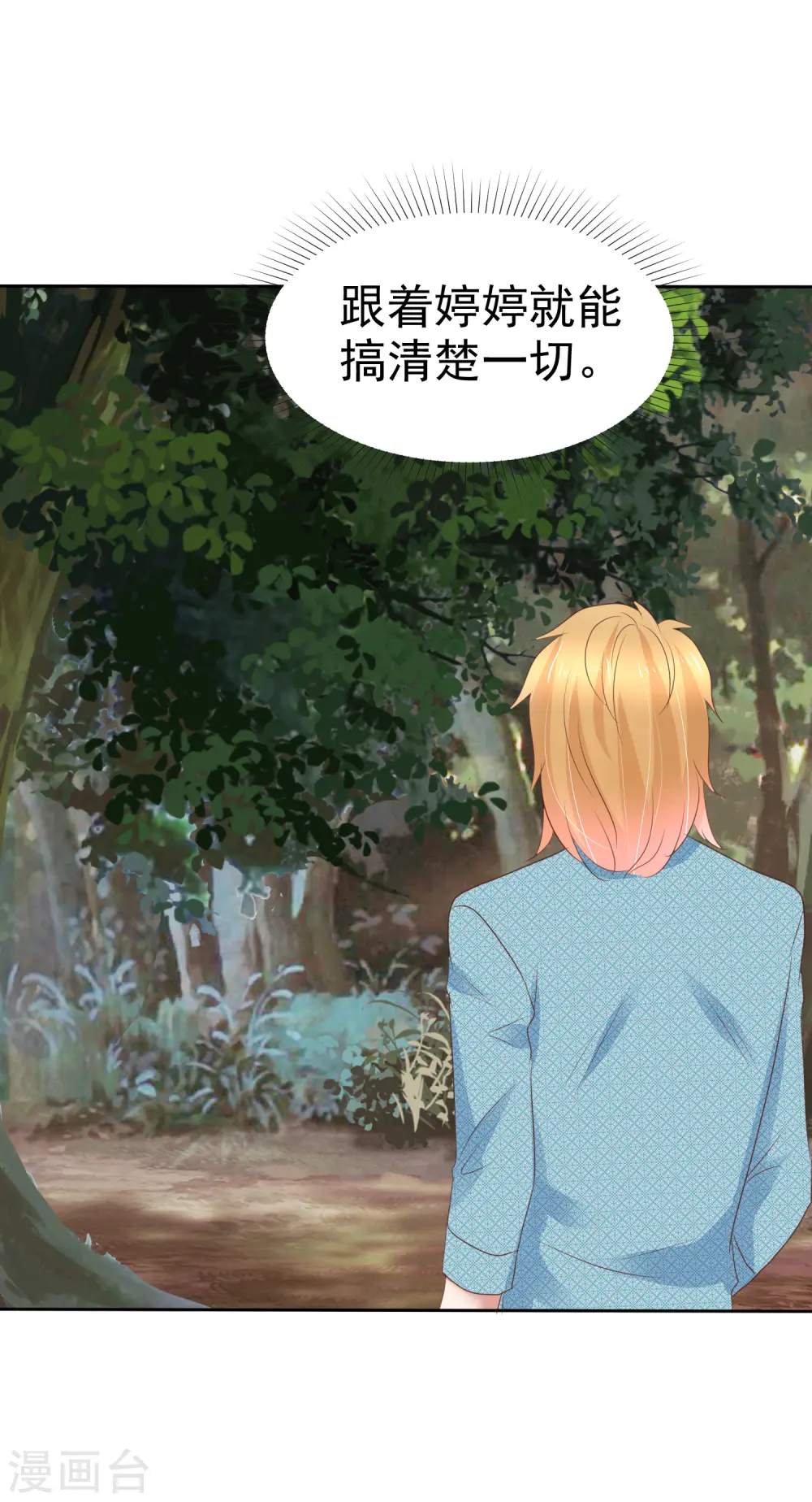 第268话12