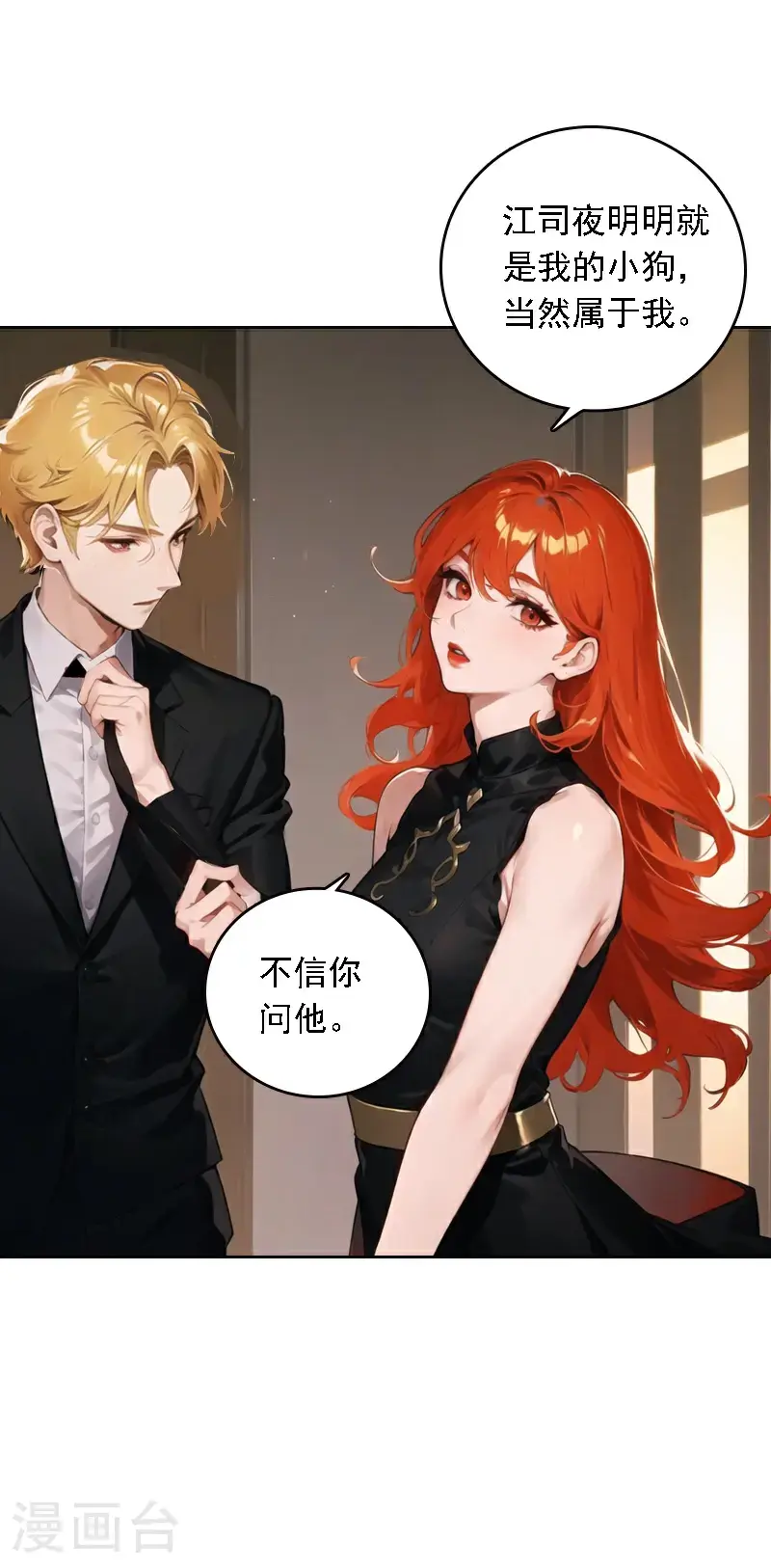 第527话30