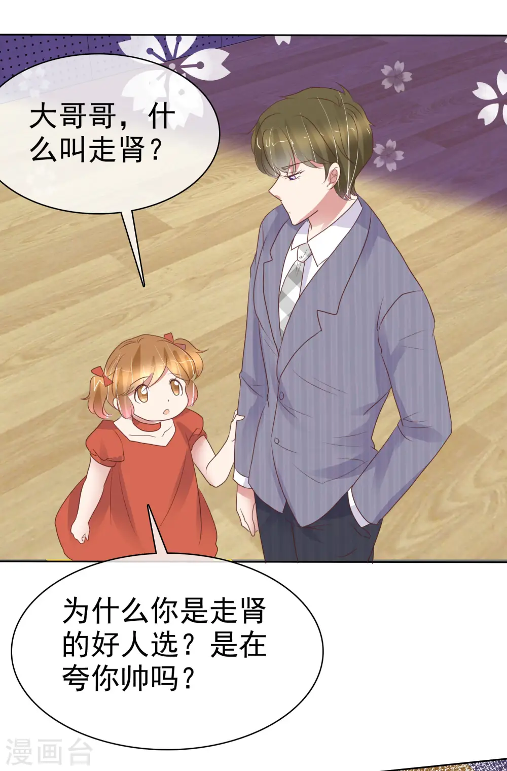 第437话23