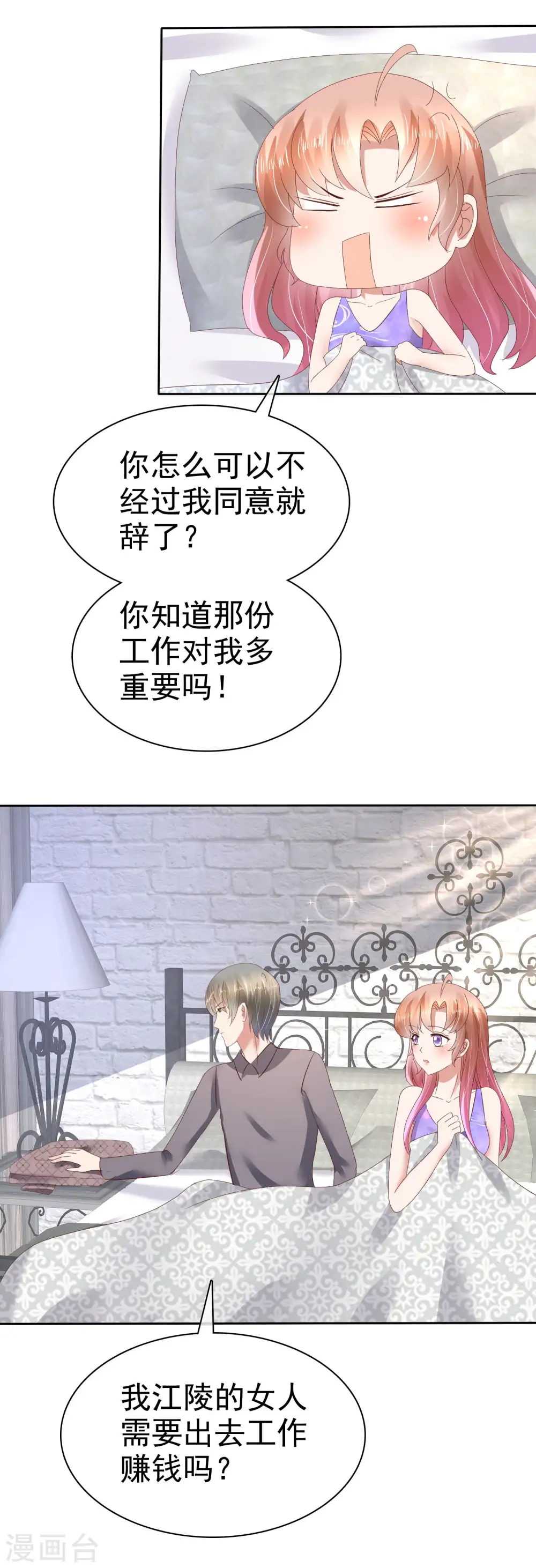 第58话11