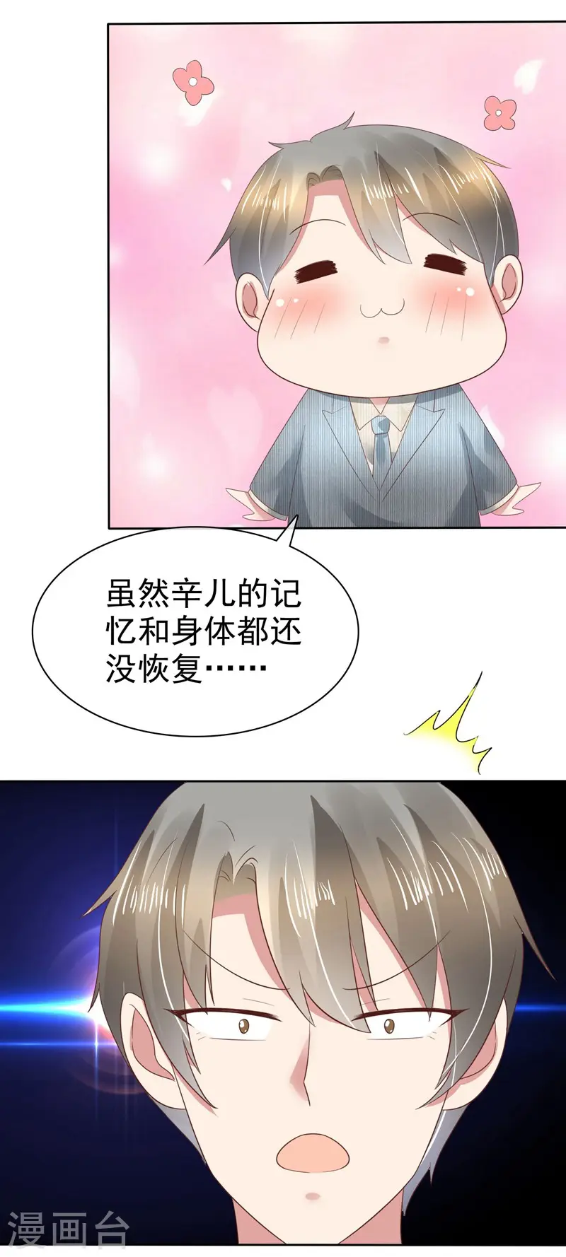 第106话12