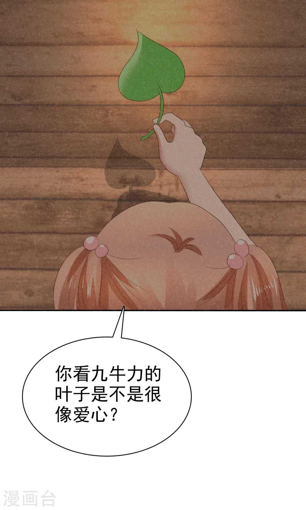 第27话18