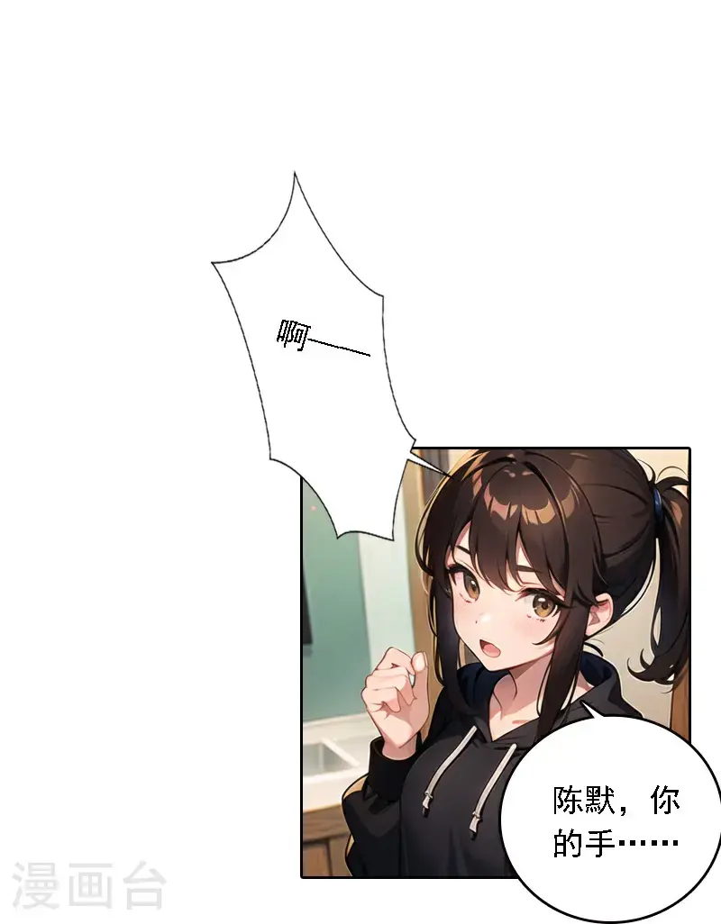 第529话6