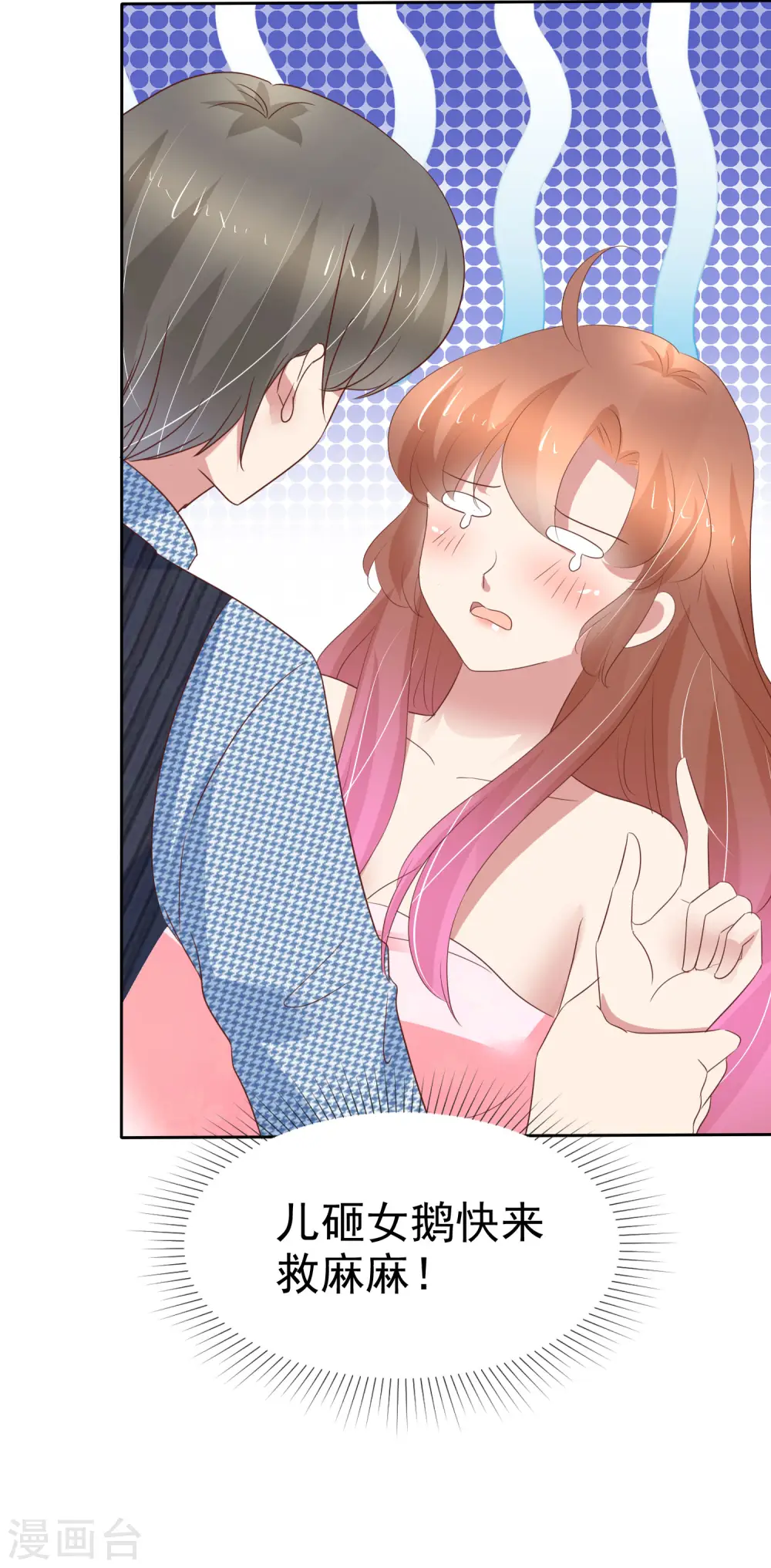 第353话7