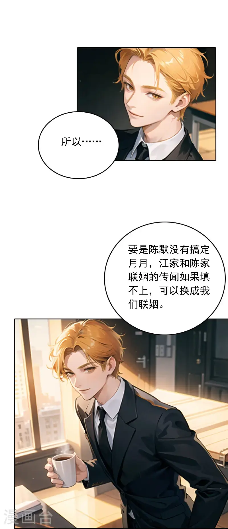 第521话23