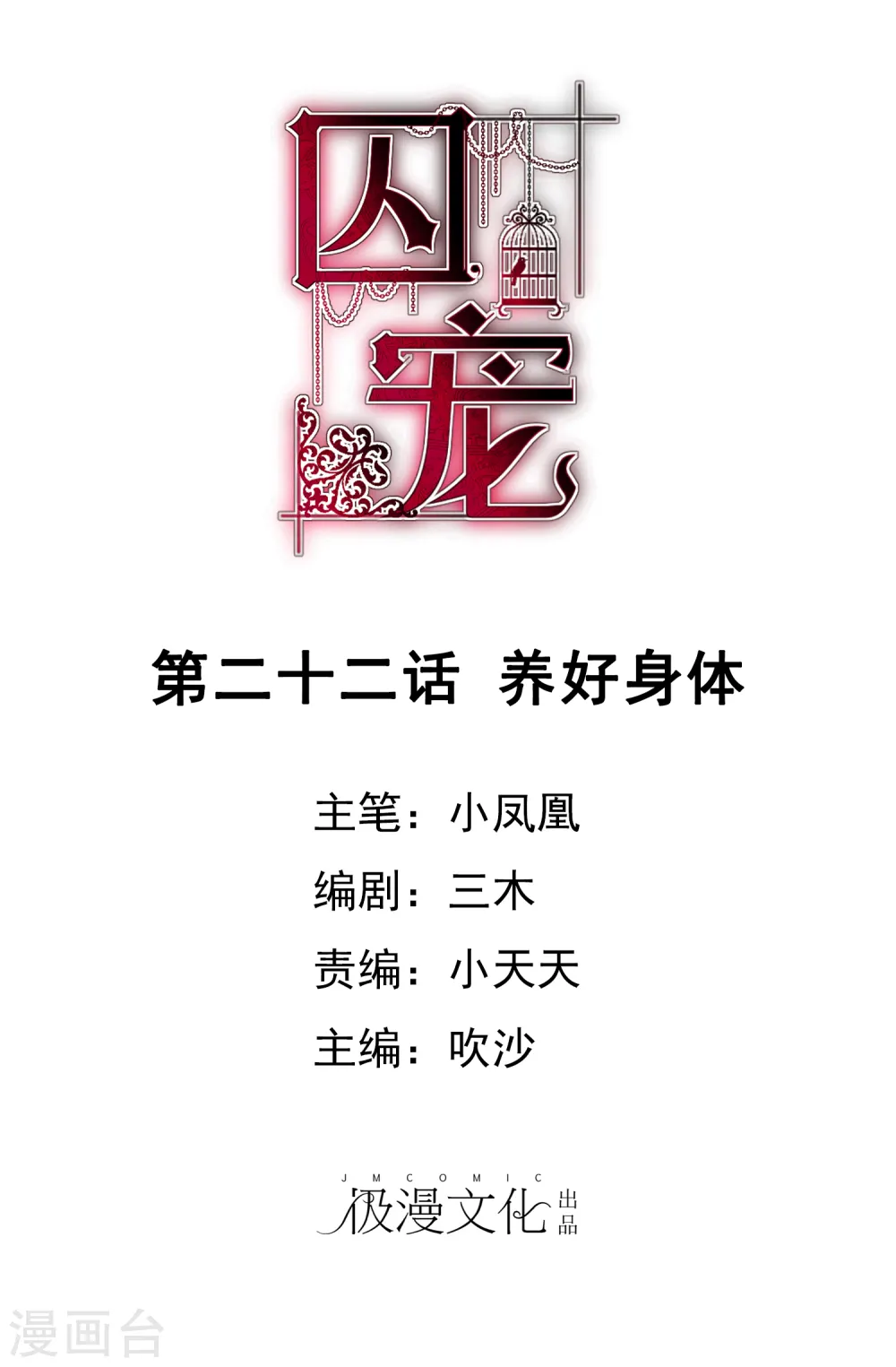 第22话0