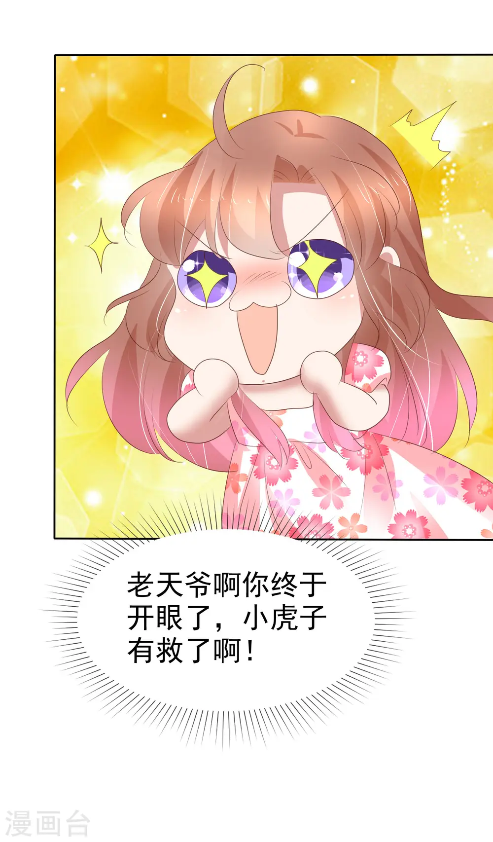 第314话8