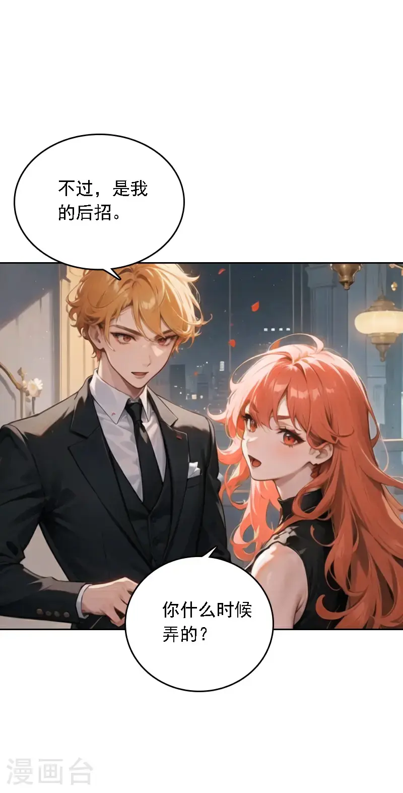 第525话7