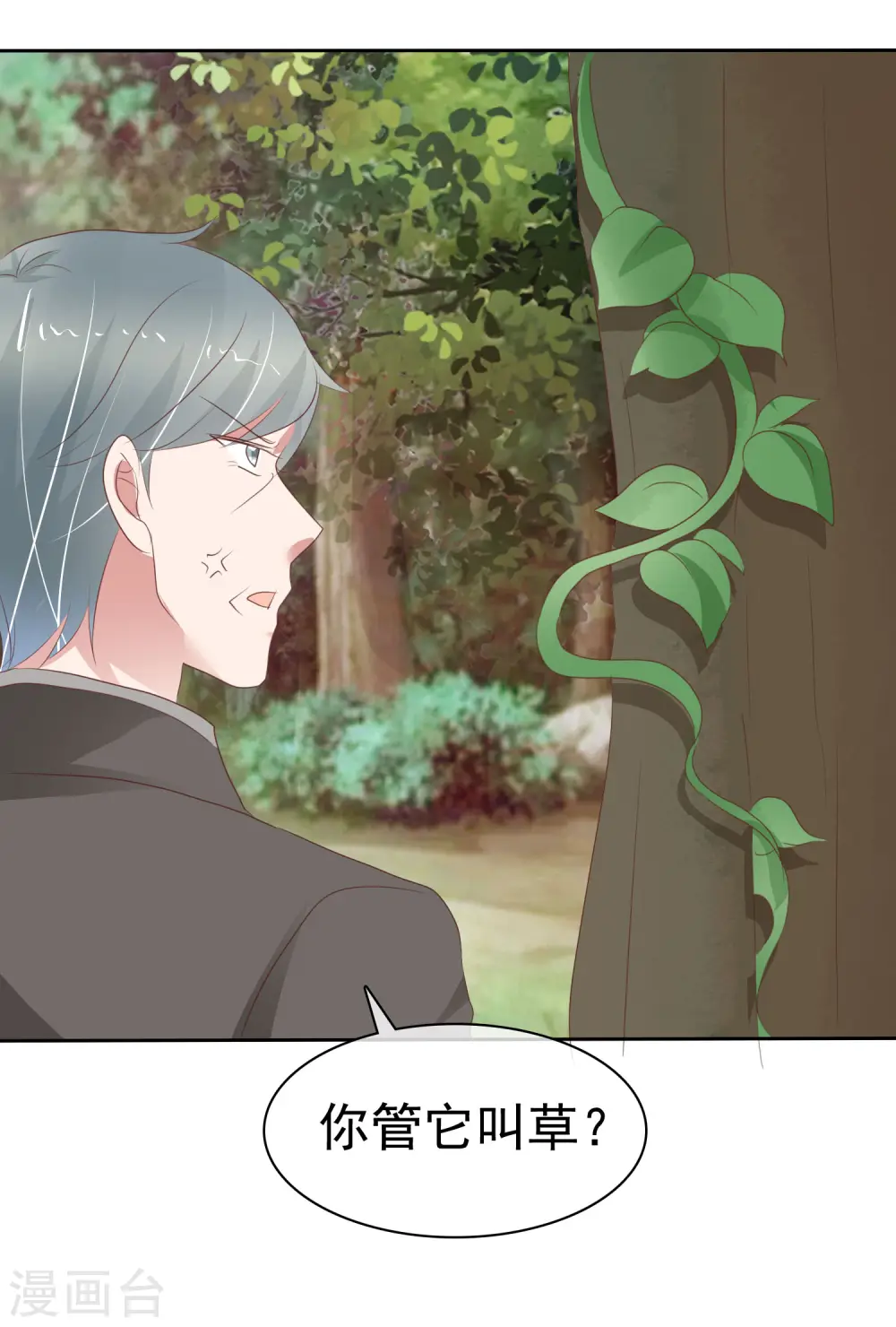 第306话5