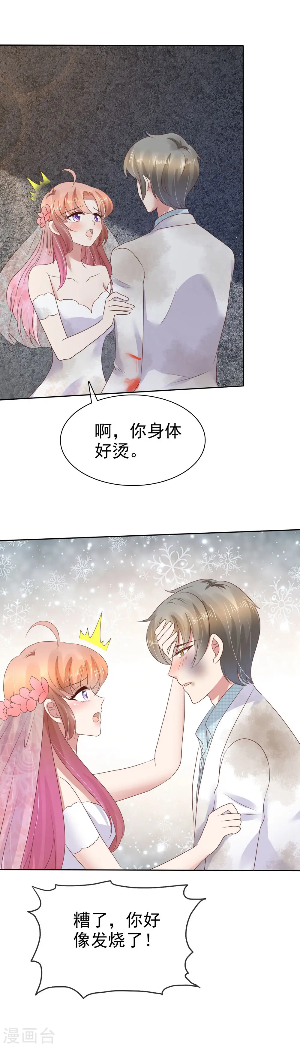 第83话18
