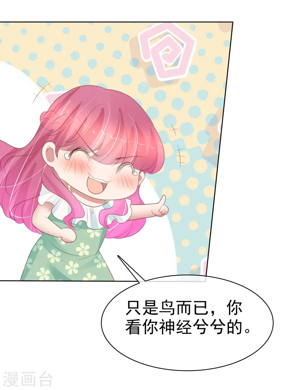 第421话5