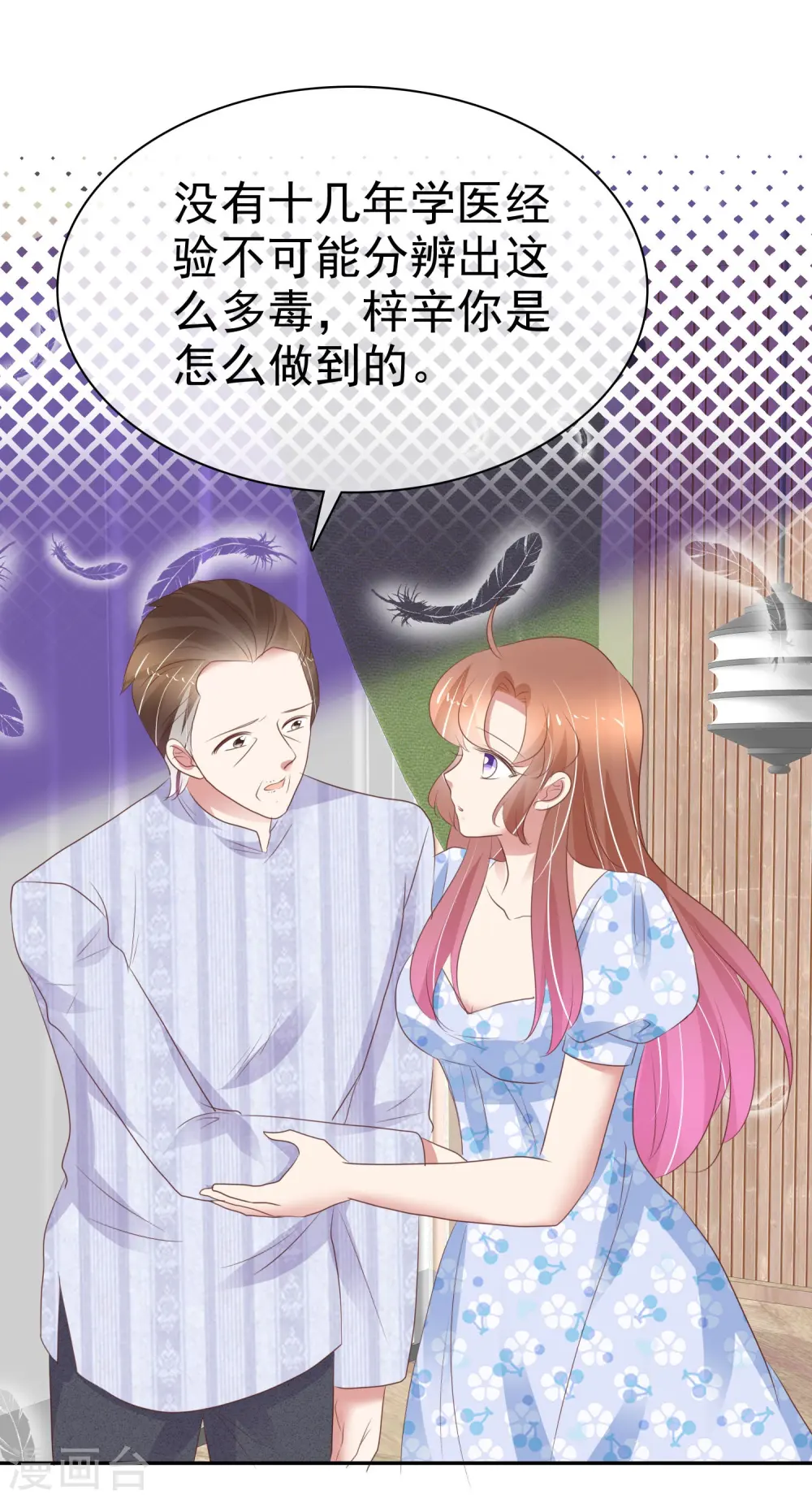 第336话8