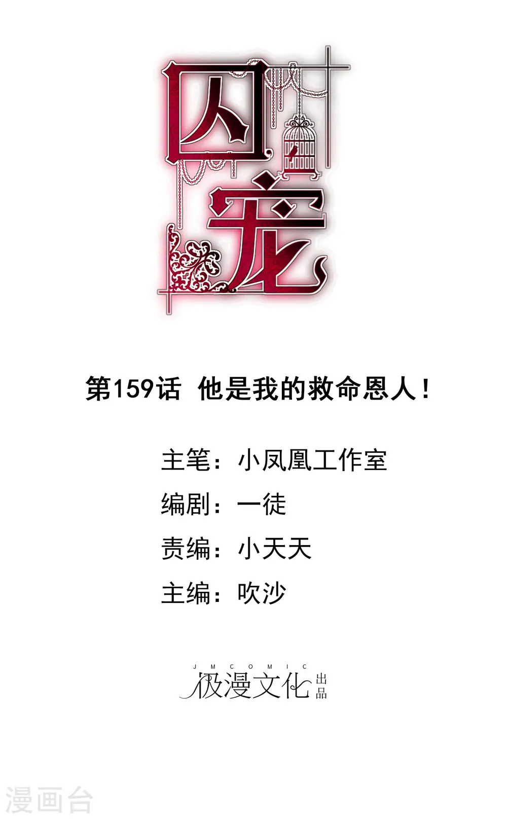 第159话0