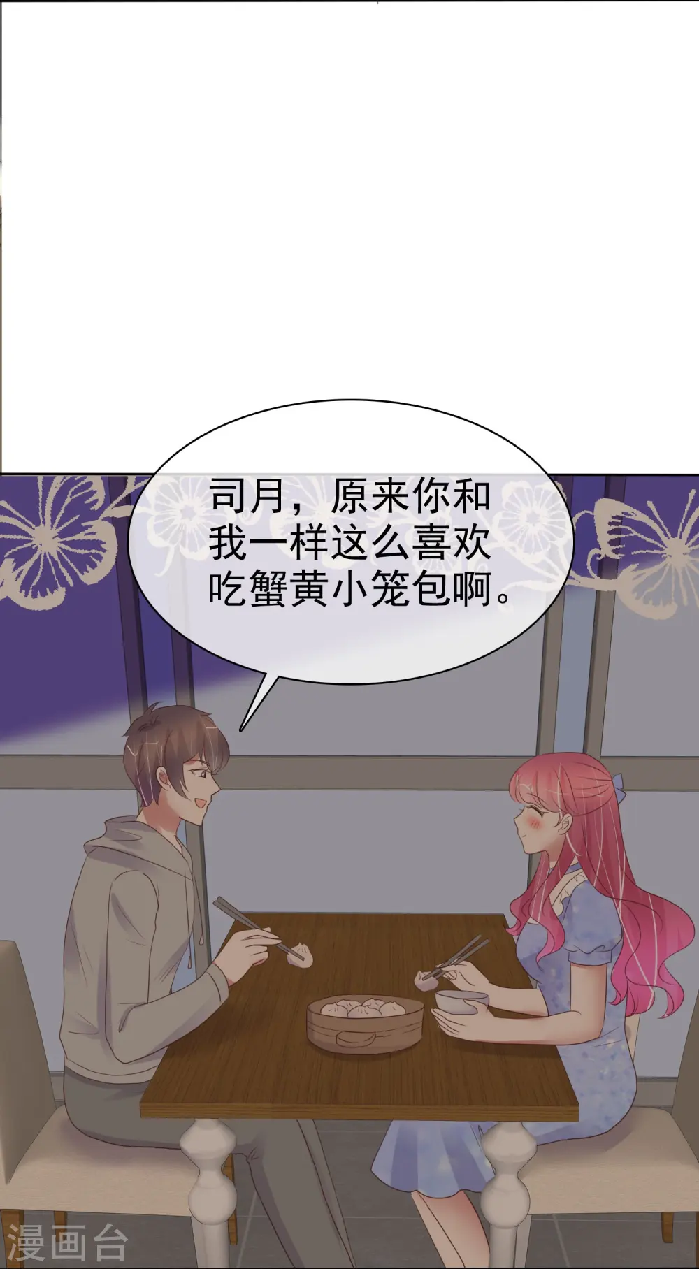 第461话9