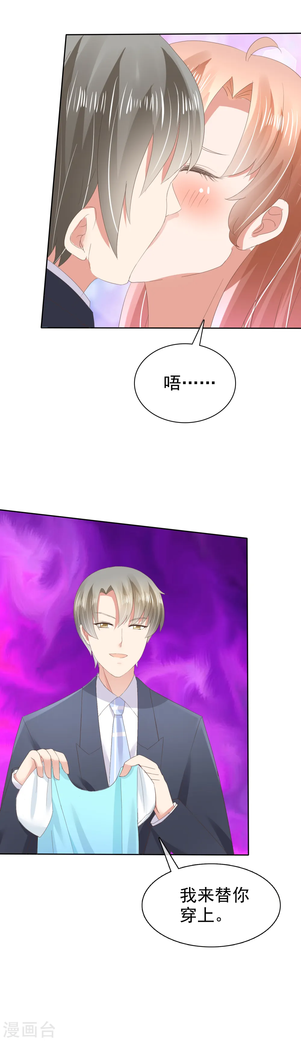 第33话12