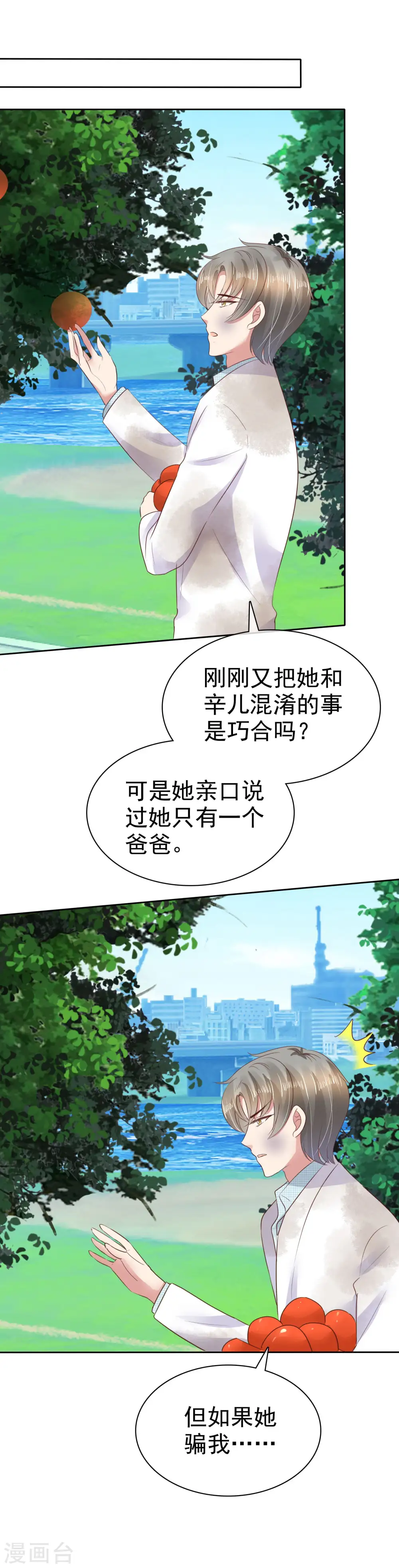 第85话17