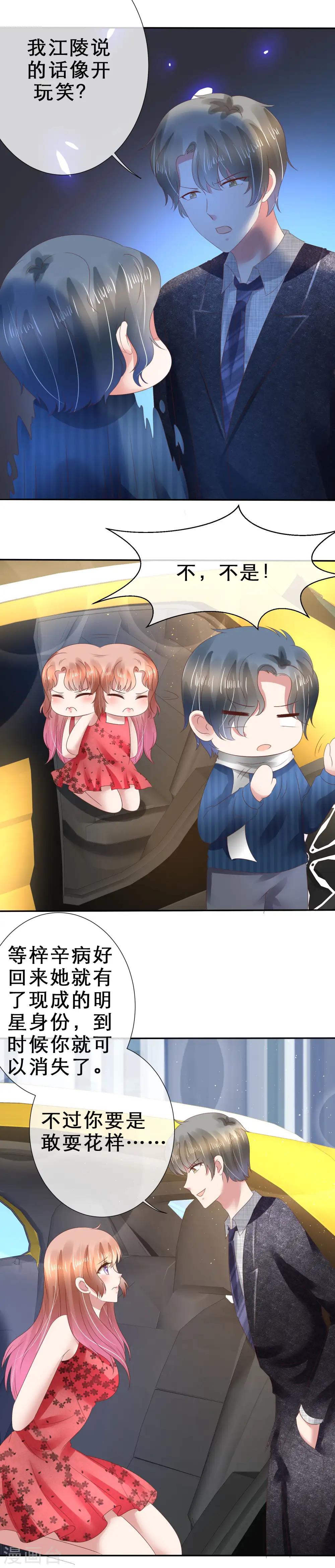 第115话23
