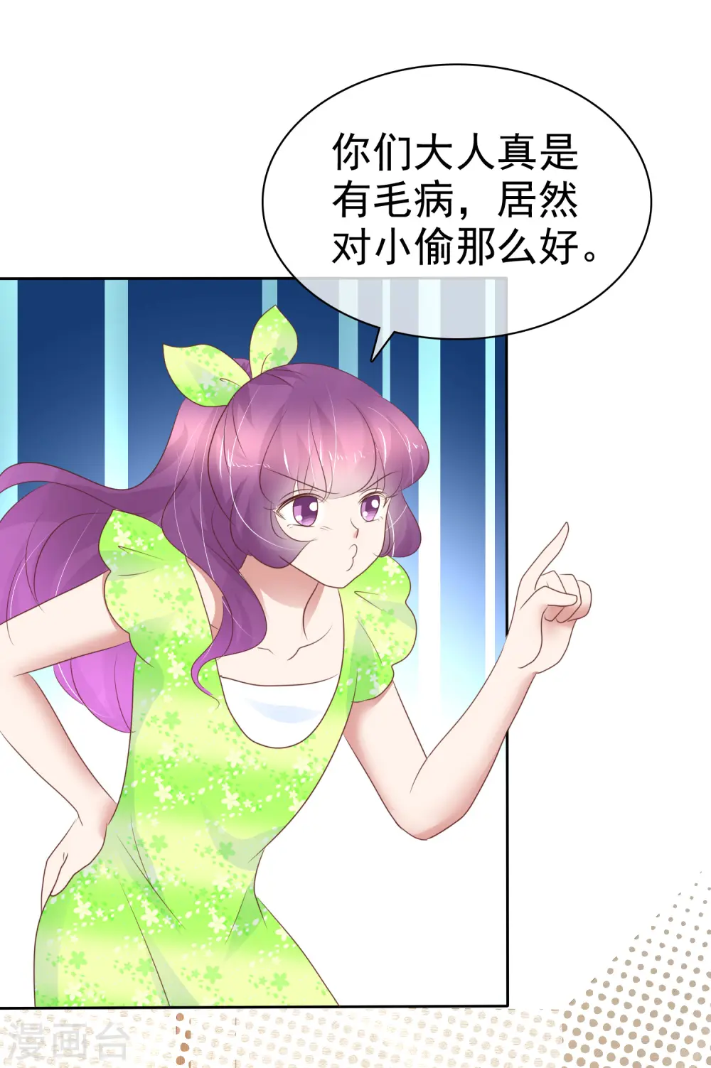 第256话13