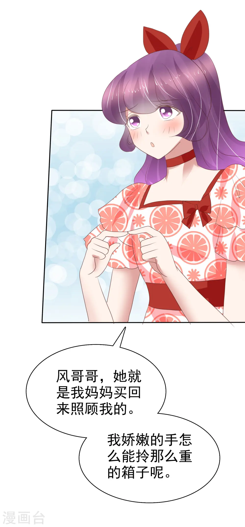 第228话8