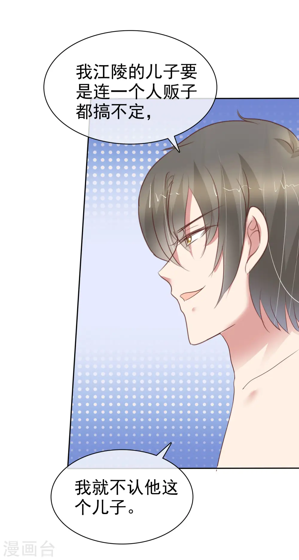 第355话8
