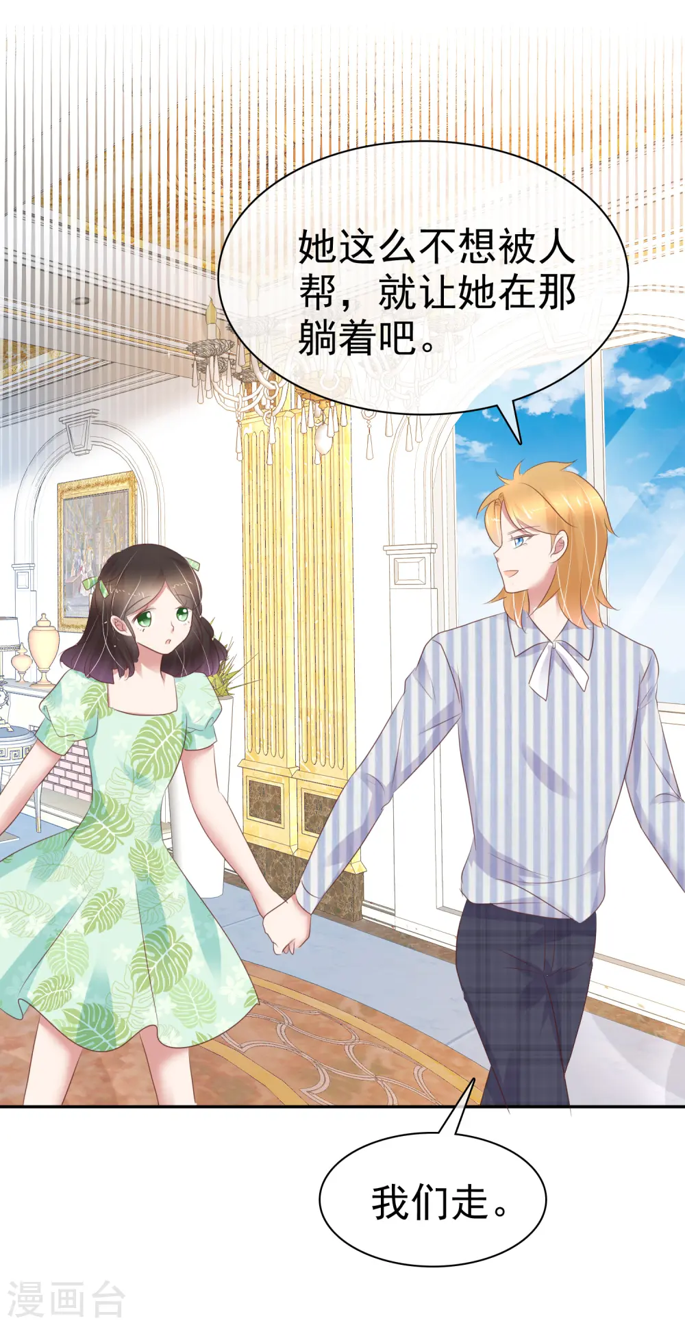 第251话12