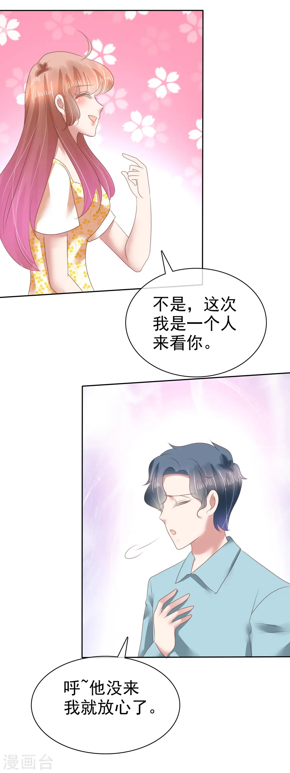 第143话7