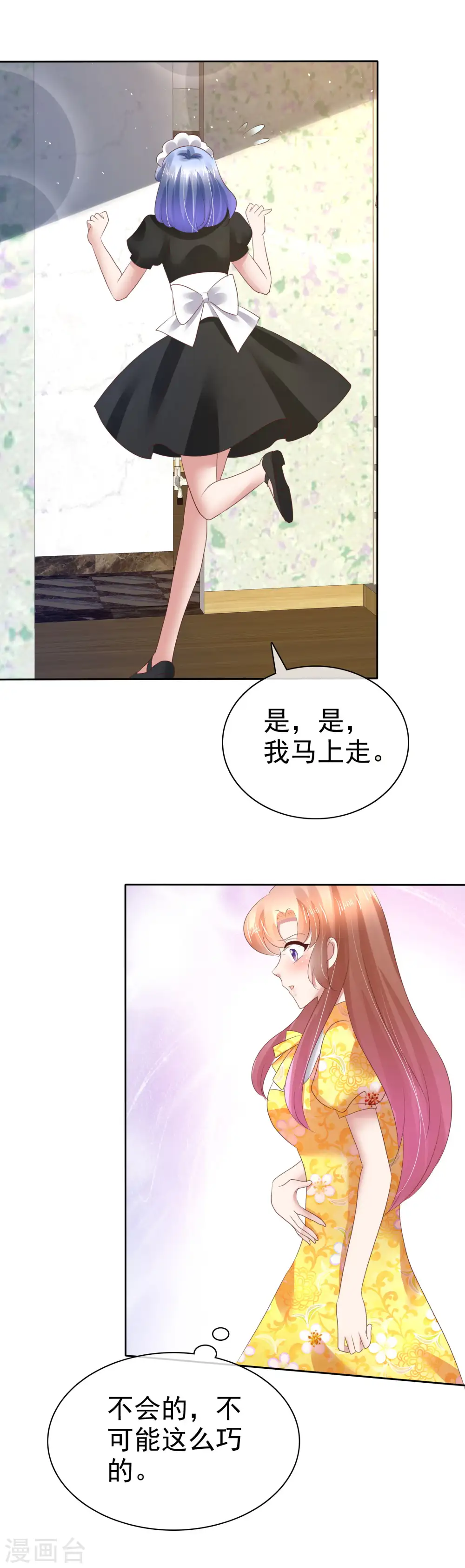 第105话15