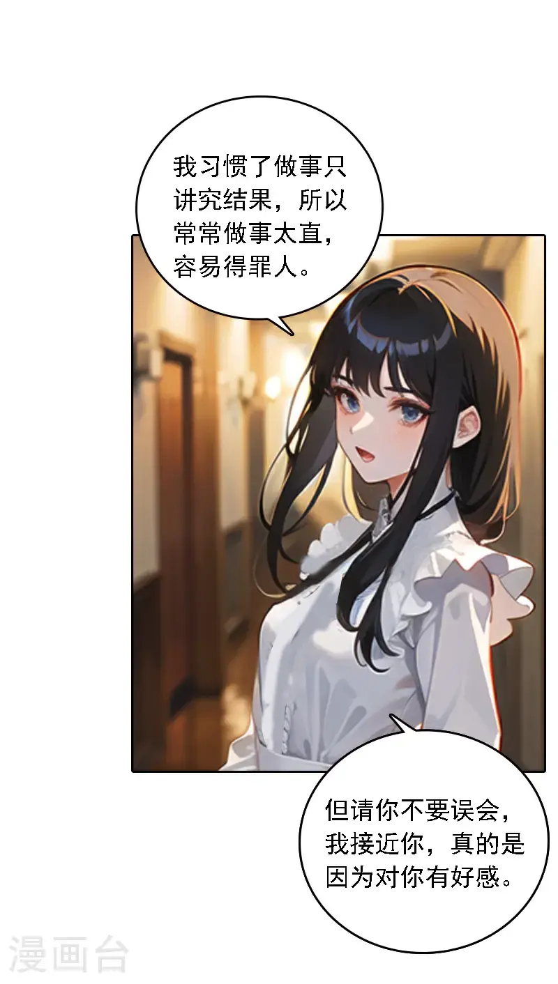 第527话26