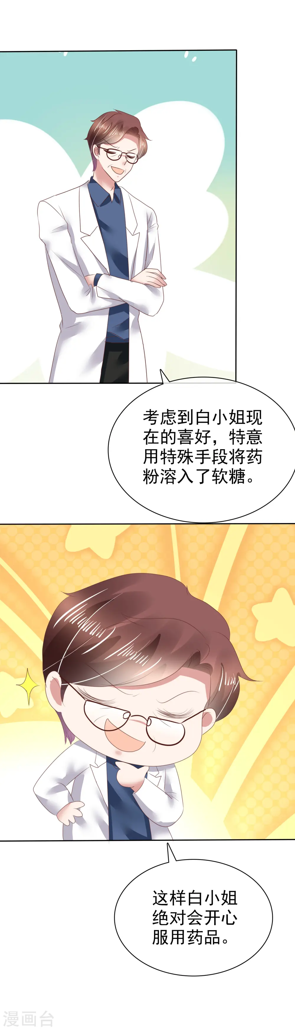 第134话22