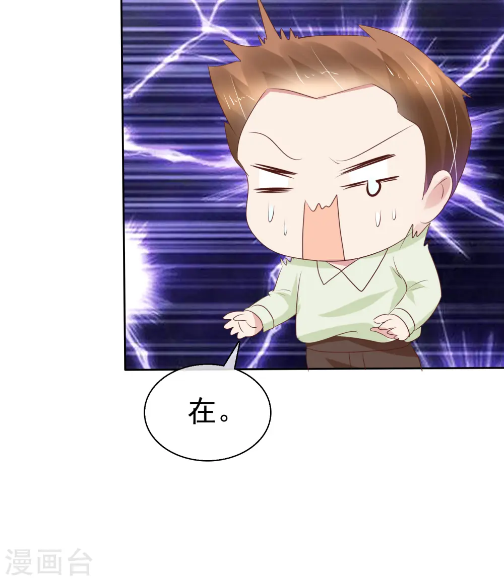 第226话8