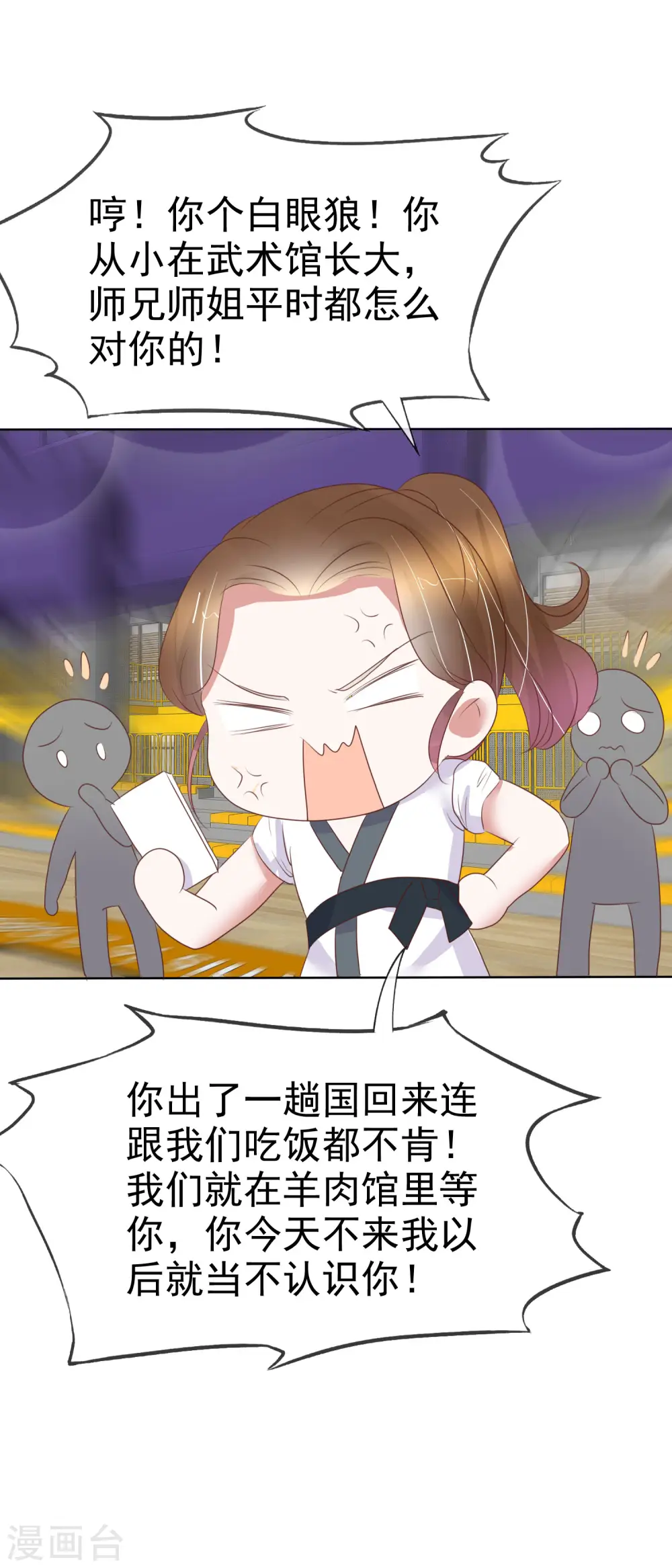 第432话29