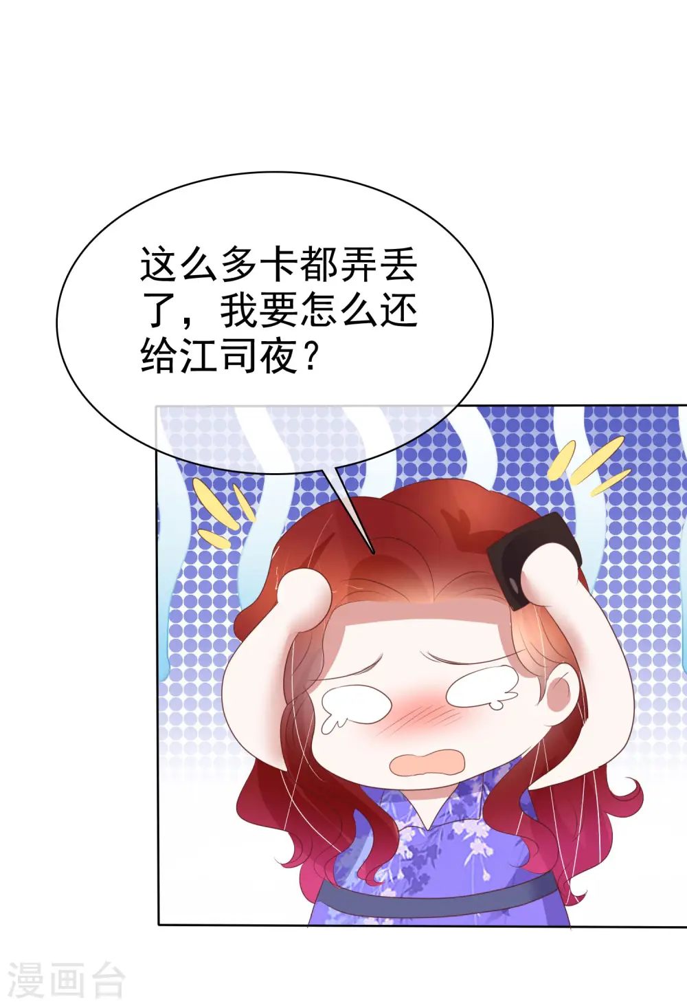 第423话10