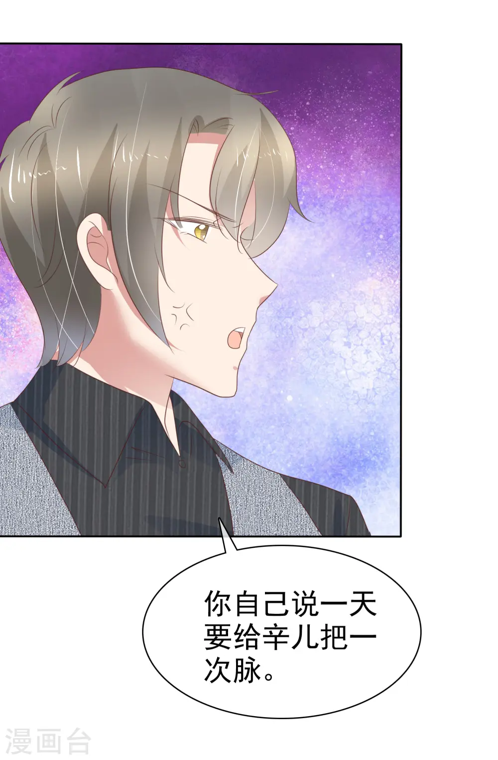 第282话9