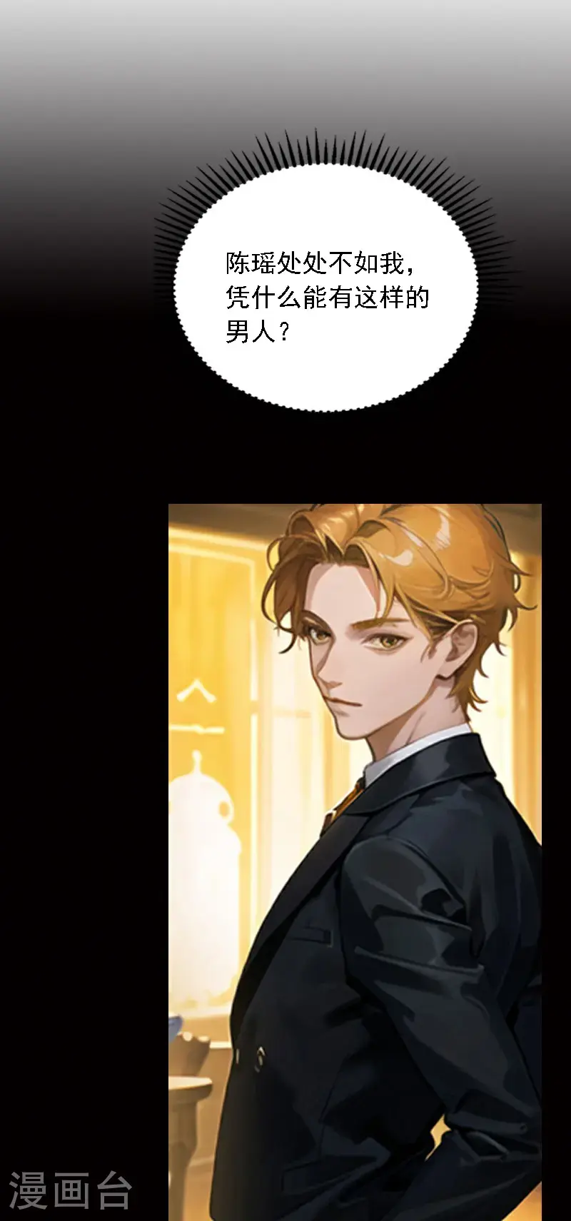 第521话8