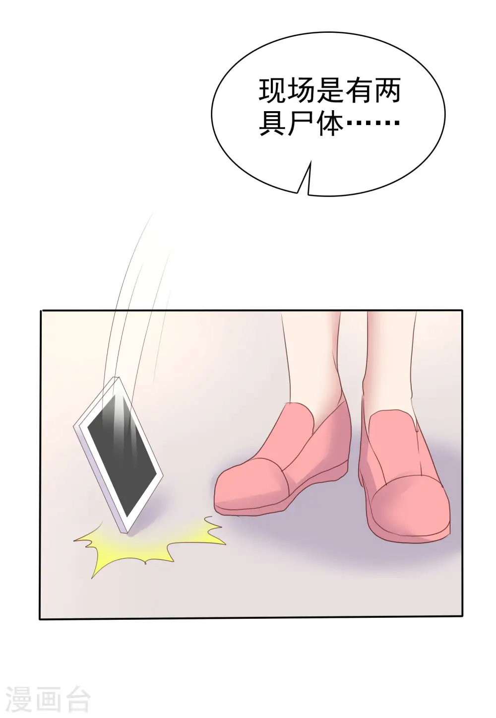 第403话6