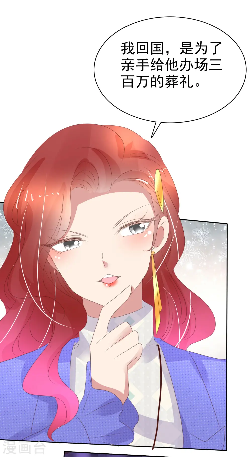 第379话19