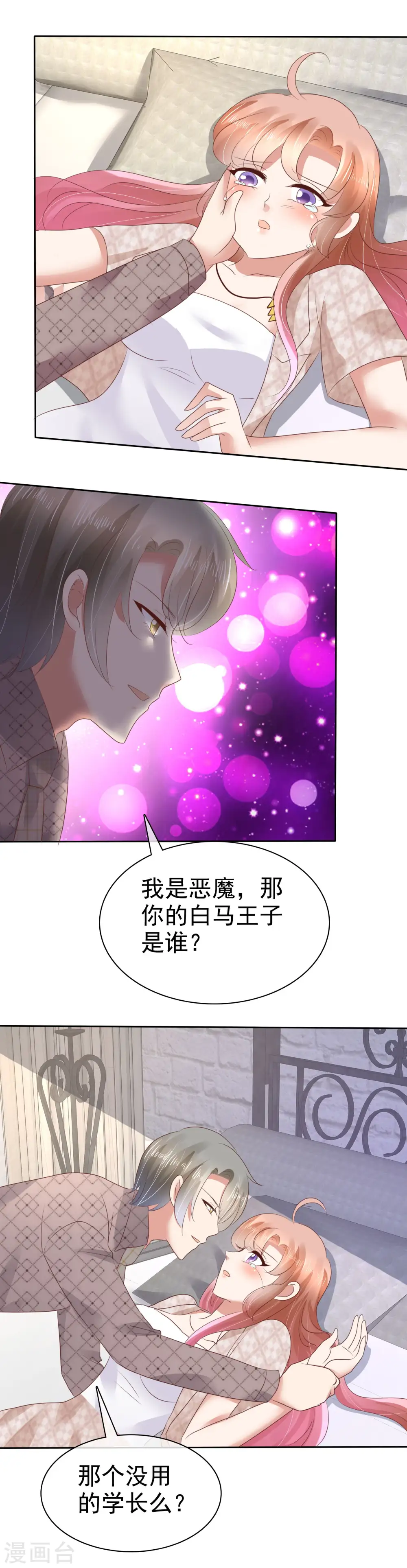 第57话7