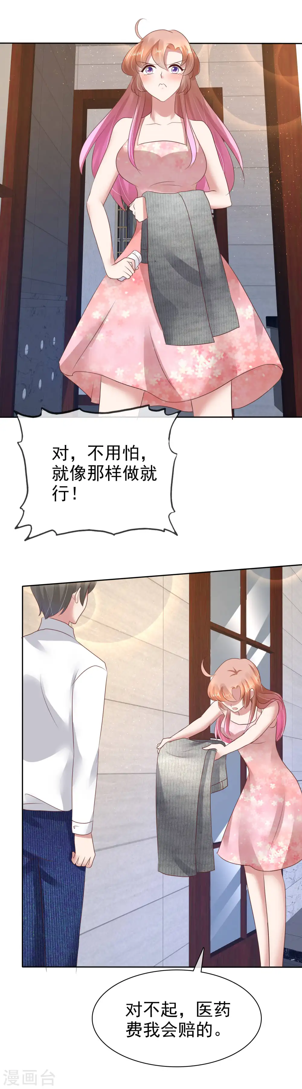 第69话26