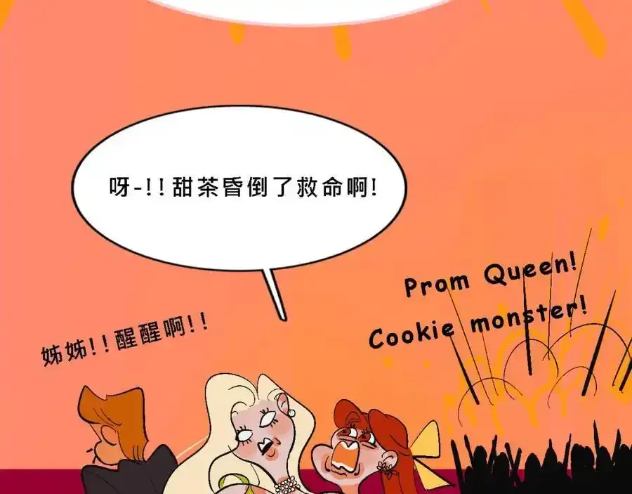 甜茶死去的回忆又来了32