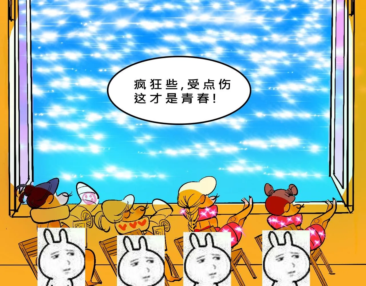 她们的疯狂夏日33