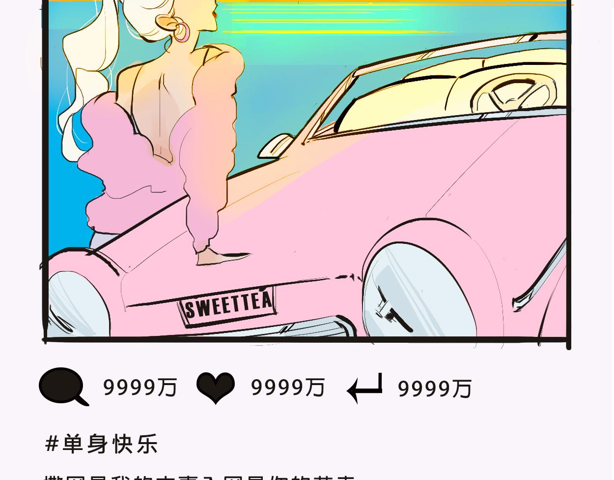 她们的感情你惹不起7