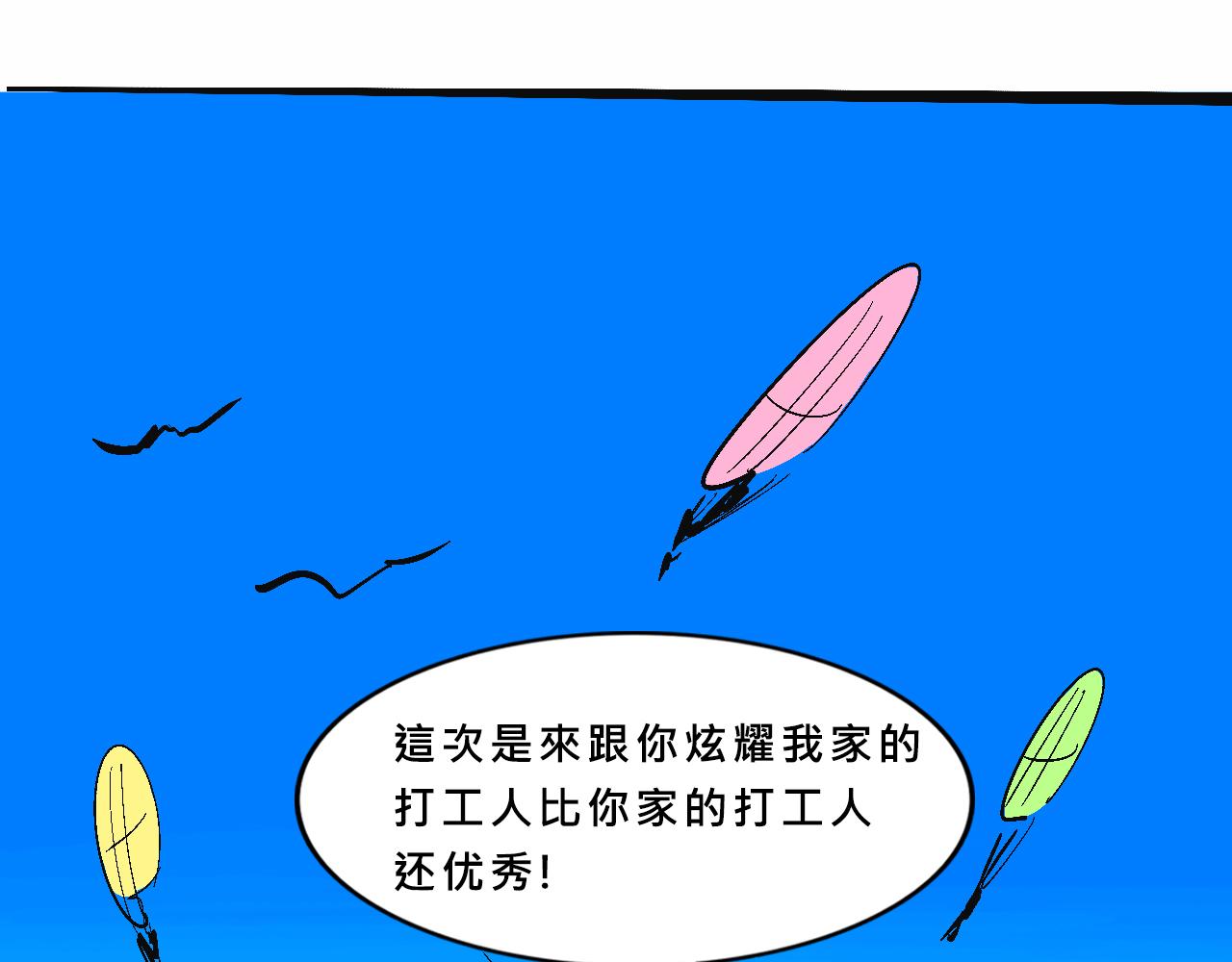 霸姐和贱贱一起飞高高的夏天18