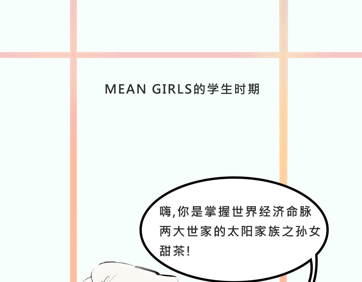 富家女她又甜又茶20
