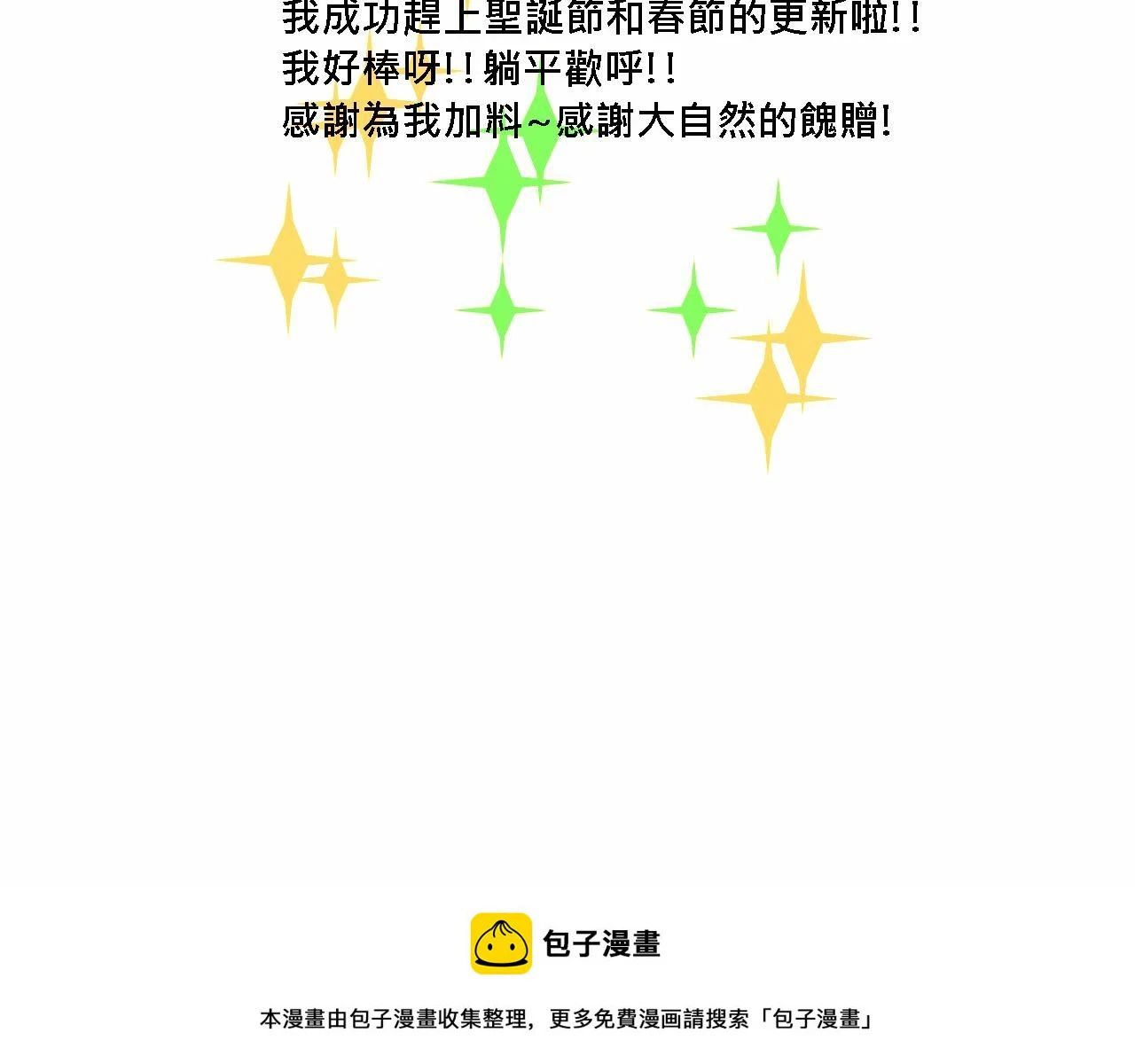 她们的春节38