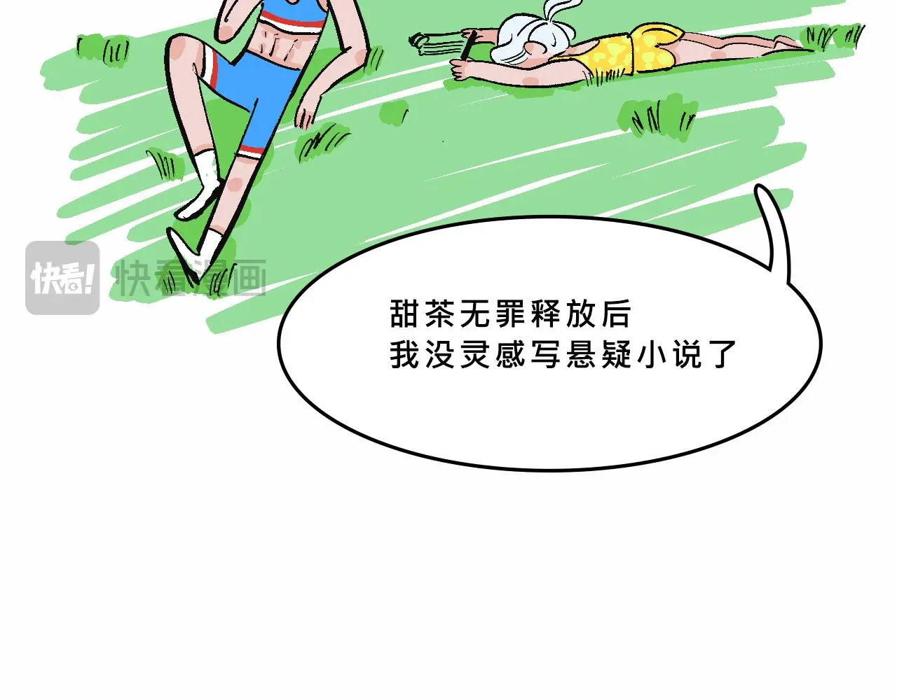 富家女是嫌疑人37