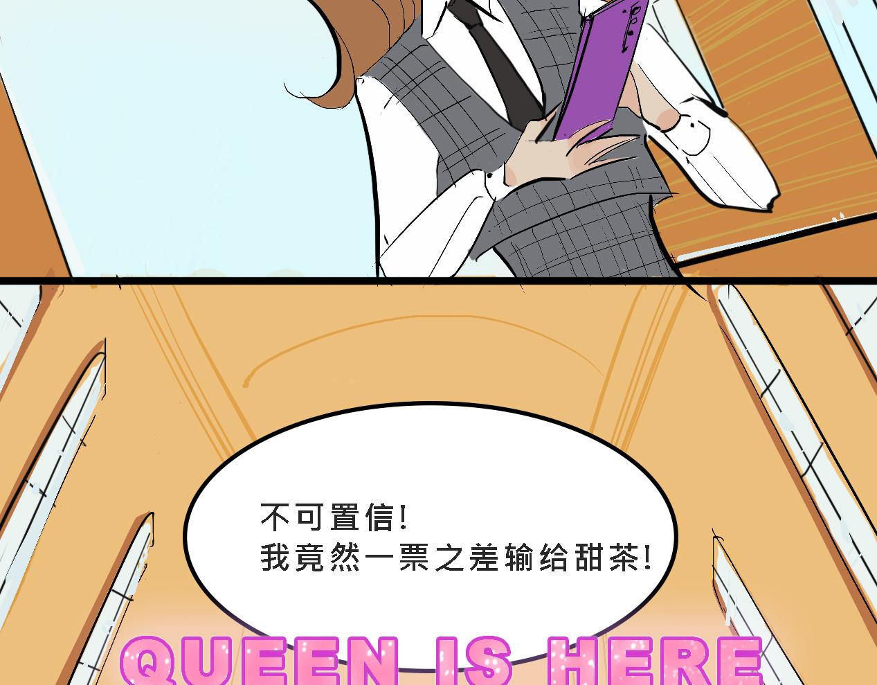 她们的校园女王竞选3