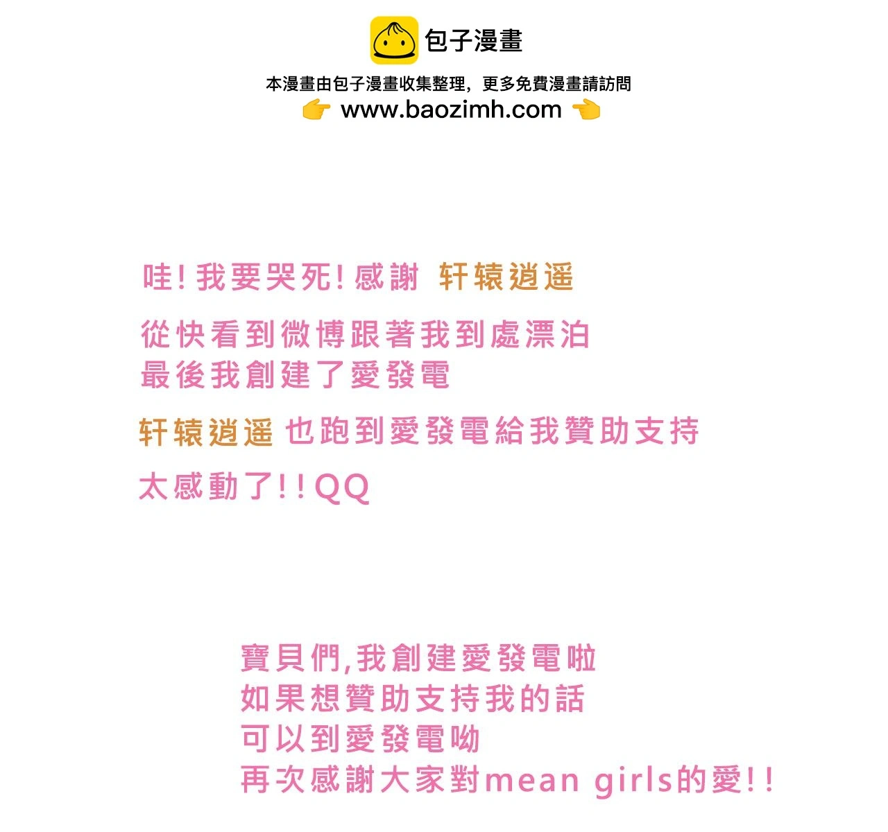 霸姐买不起的东西35